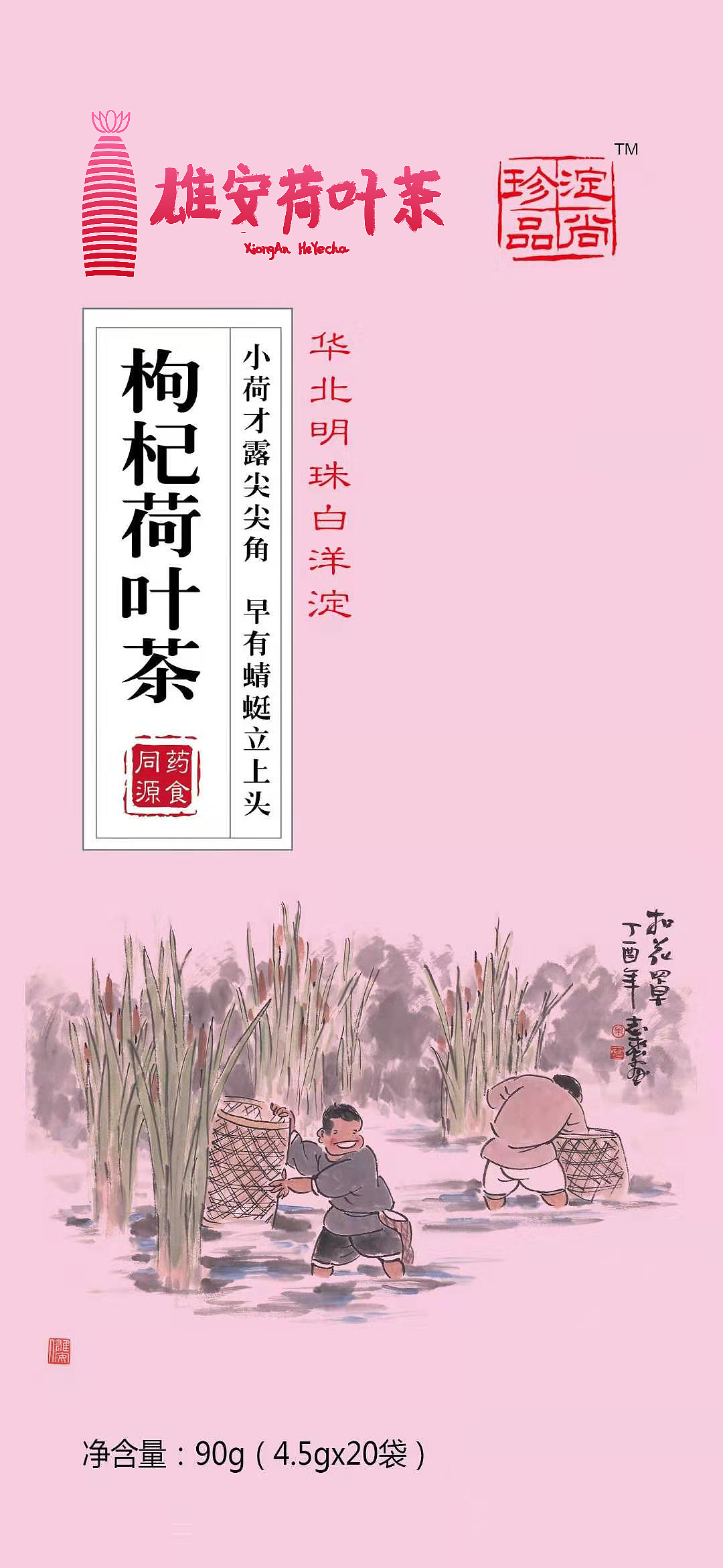 雄安荷叶茶品牌设计大赛（图ZMjAyMzM2NzMy） - Logo - 站酷设计师萌宅Official原创素材 - 站酷ZCOOL