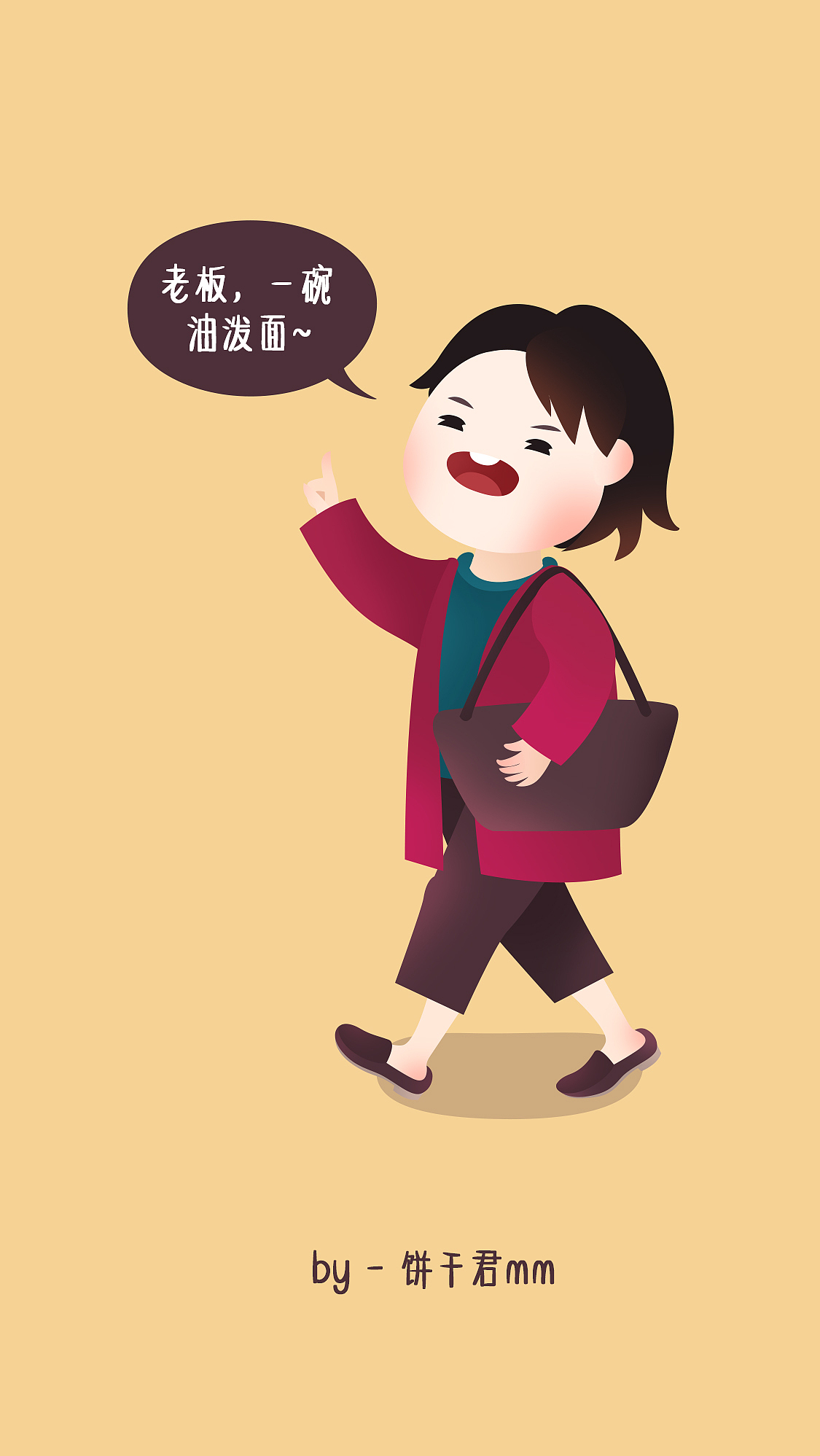 土豆的漫画（图ZNzQ4OTAxNDA=） - 创作习作 - 站酷设计师一大个芒果盒子原创素材 - 站酷ZCOOL