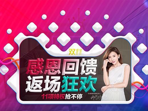雙十一感恩返場(chǎng)（個(gè)人主頁-ZMjQ3NTc5Mjg=） - 運(yùn)營設(shè)計(jì) - 站酷設(shè)計(jì)師DDJ無敵贊原創(chuàng)素材 - 站酷ZCOOL