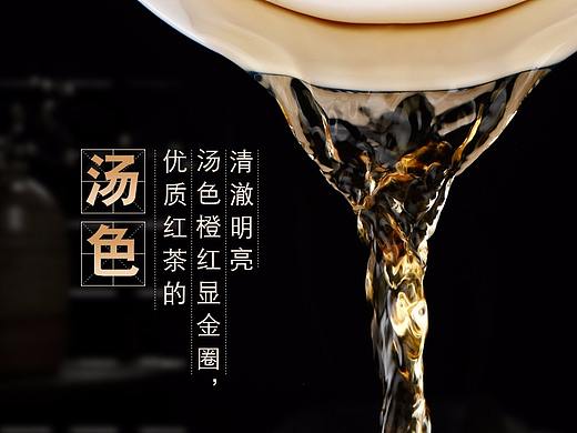 茶叶详情