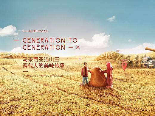榴莲品牌视觉设计（VI&首页落地）