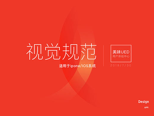 B端规范整理