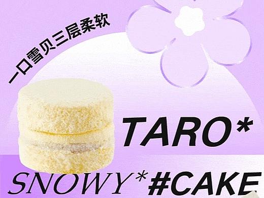 【动态公众号设计】秋天再相芋