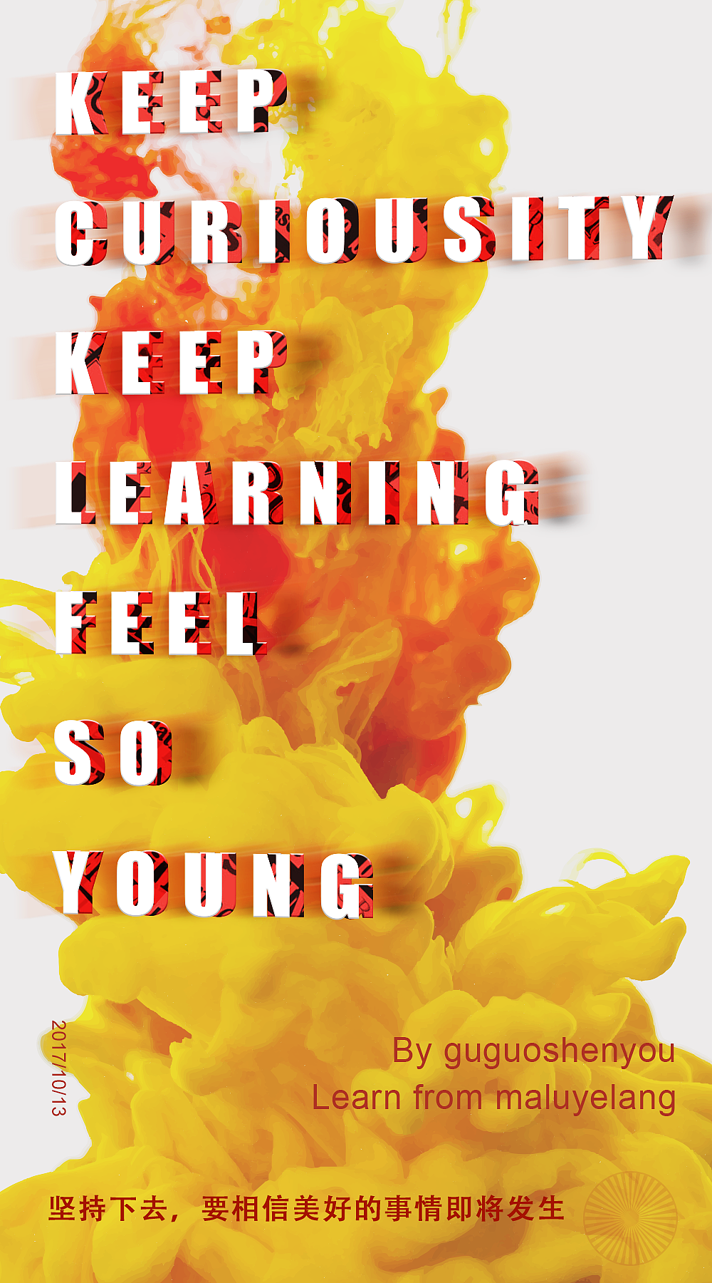 永远相信美好的事情即将发生