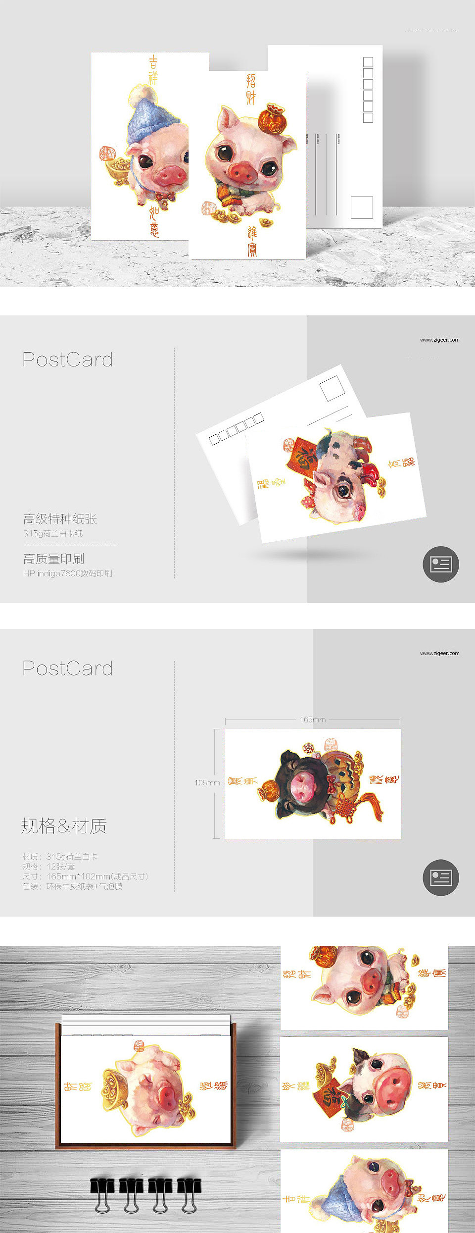 “猪猪过新年”明信片（图ZMTQxMjk3NDE2） - 生活用品 - 站酷设计师雪娃娃童画原创素材 - 站酷ZCOOL