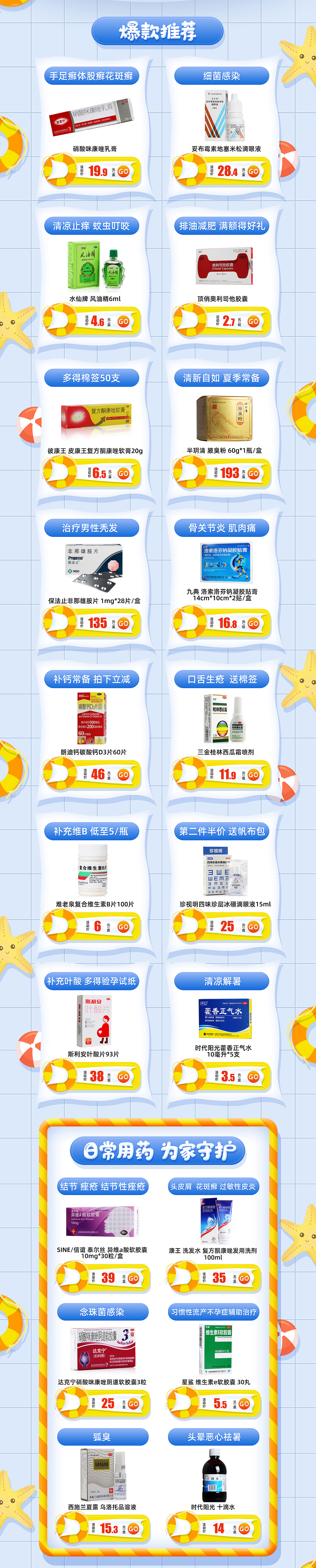 专题首页（图ZMjY3MzM2NzQ0） - 电商 - 站酷设计师阿锅吹吹风原创素材 - 站酷ZCOOL