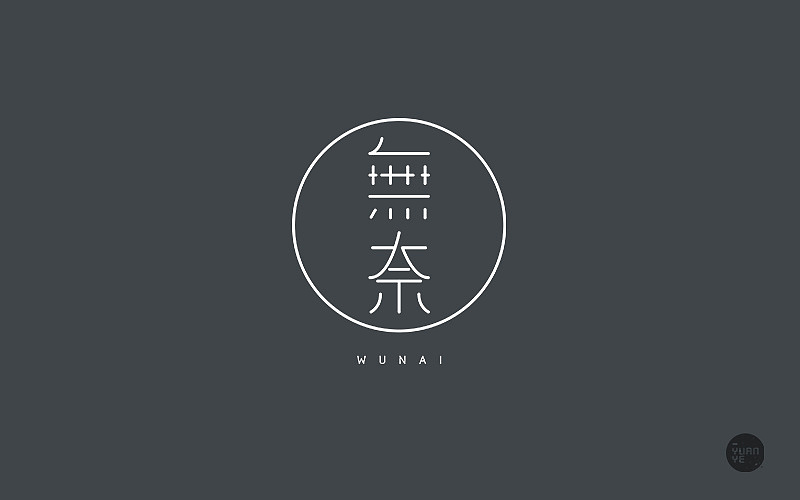 把最开始做设计时候的练习再发一次（图ZMjc1ODYxMDA4） - 字体/字形 - 站酷设计师GUANGYUANCHEN原创素材 - 站酷ZCOOL