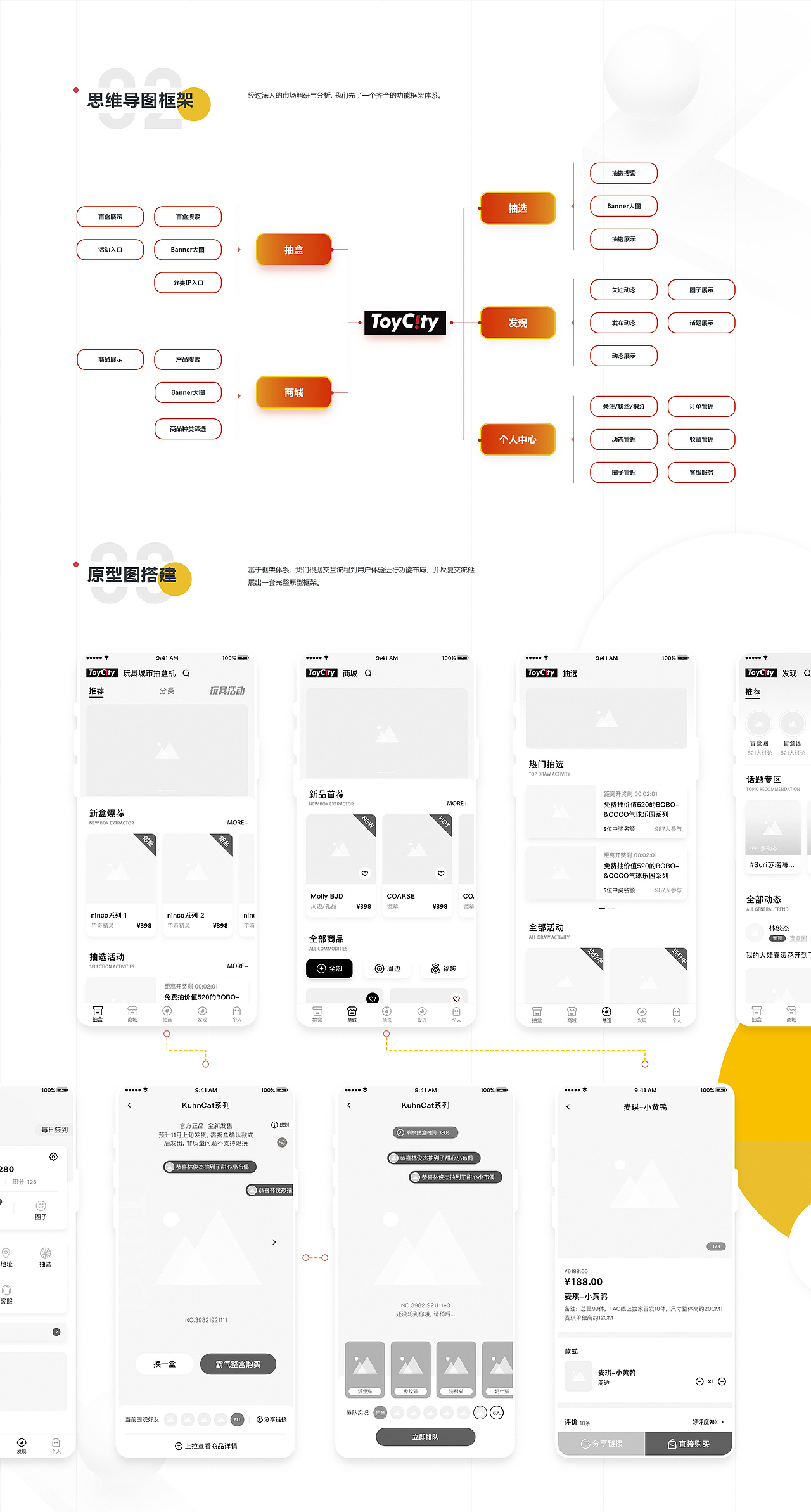 TOYCITYx星凱 | 盲盒小程序開發(fā)/潮玩抽盒APP開發(fā)（圖ZMjc2NDk5NTU2） - APP界面 - 站酷設(shè)計師星凱智地Starkay原創(chuàng)素材 - 站酷ZCOOL