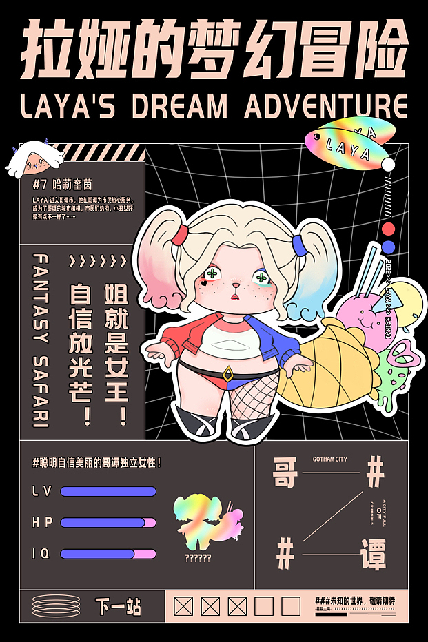 拉娅的梦幻冒险|长着狼尾巴的小羊会是什么样子的呢?