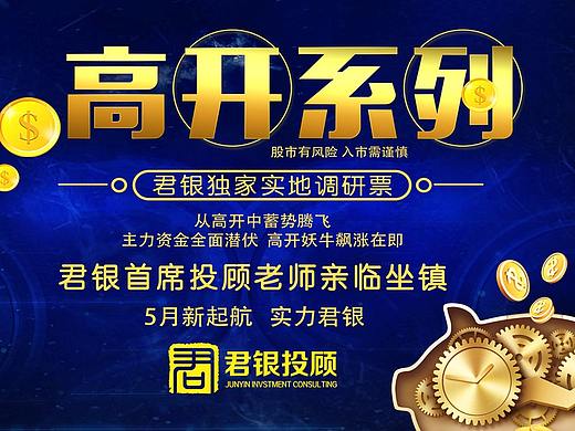 4月份高開系列 戰(zhàn)績圖 宣傳圖（個人主頁-ZMzAxNjA2MzY=） - 宣傳物料 - 站酷設(shè)計師goodnesshuang原創(chuàng)素材 - 站酷ZCOOL