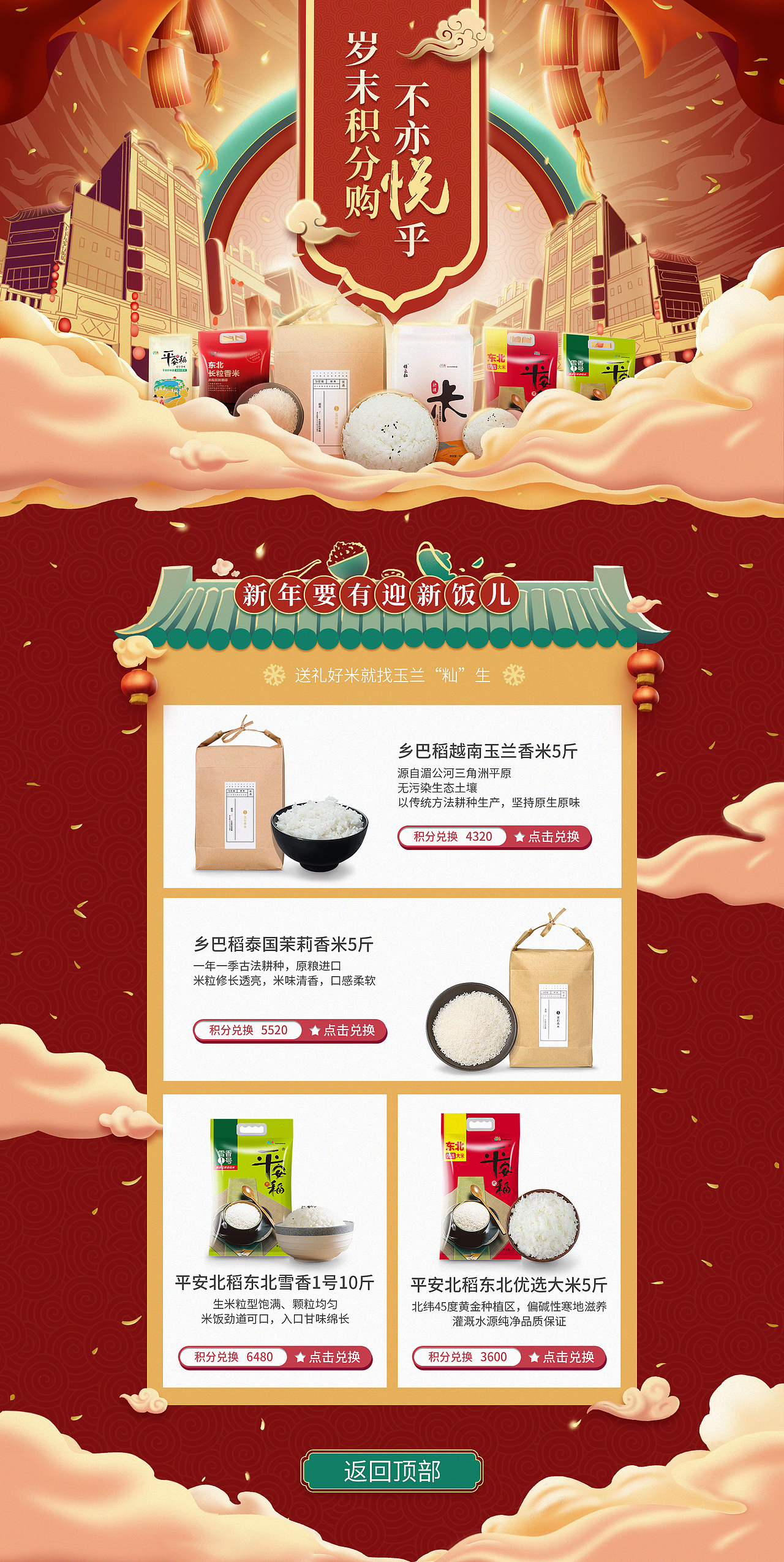 2018电商专题合集（图ZMTQ2NDgyNjg0） - 电商 - 站酷设计师saloy花生原创素材 - 站酷ZCOOL