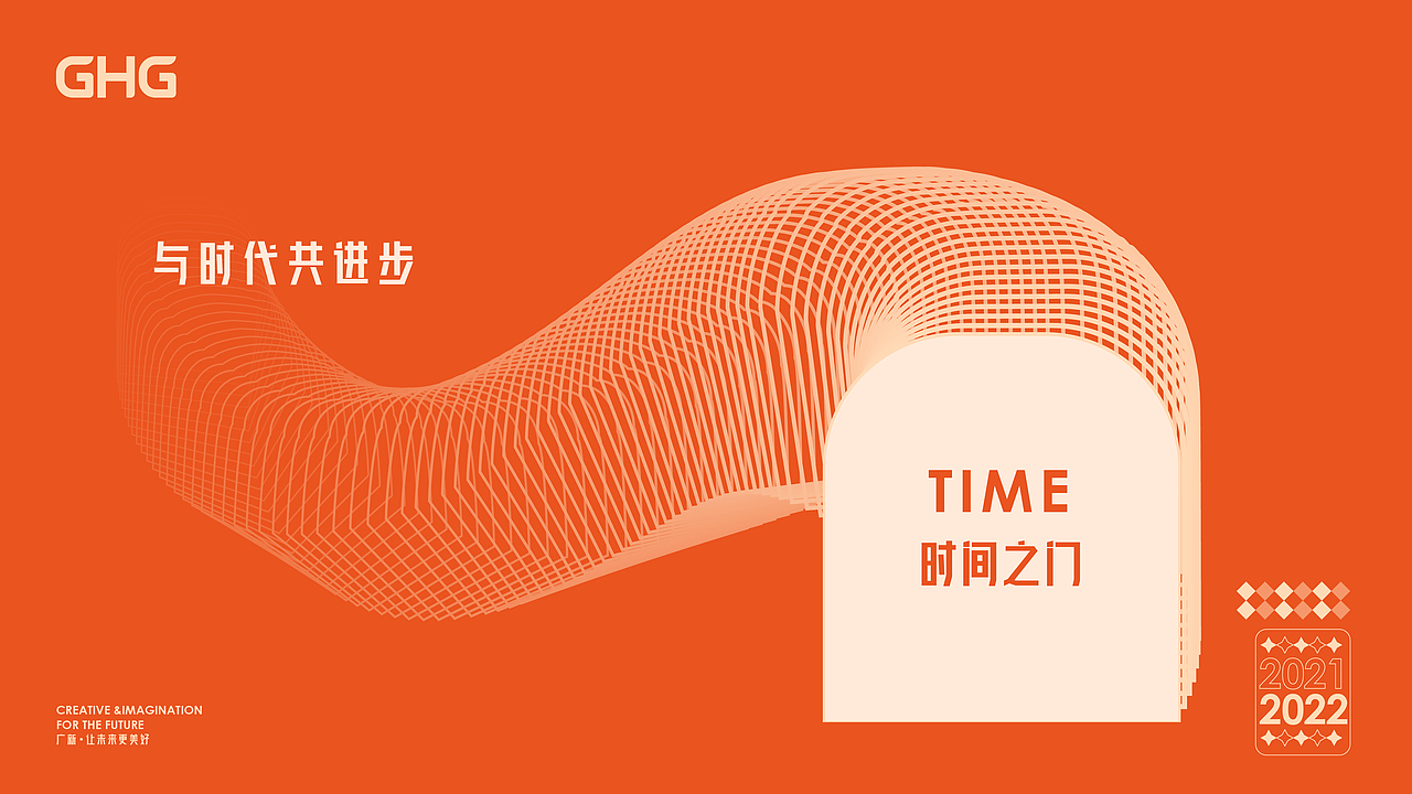 广新控股集团 | 包装设计