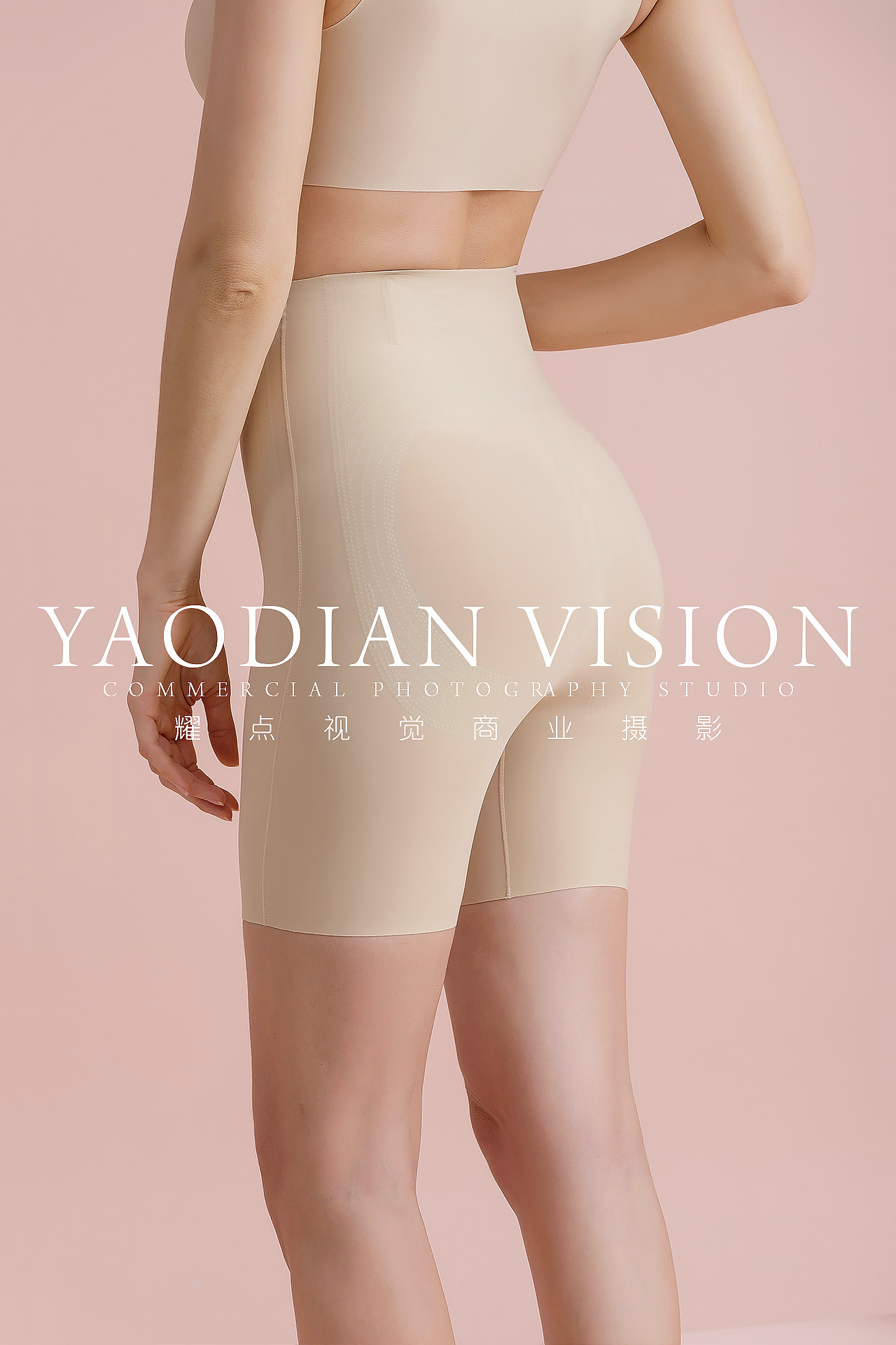 粉色系-美体内衣