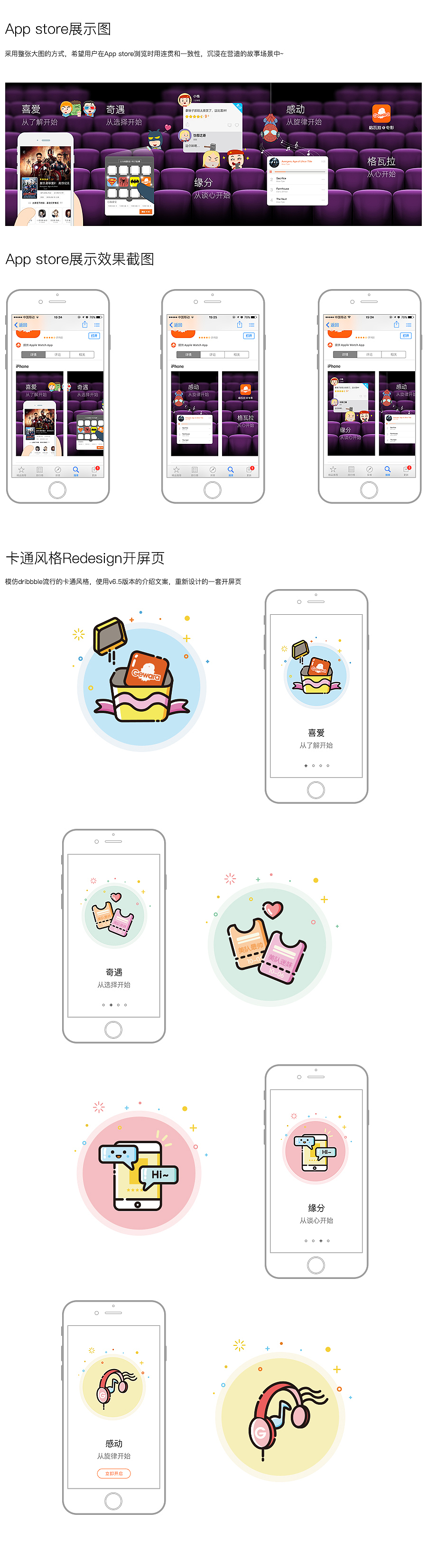 App store展示页/启动页设计（图ZNDk1MTQ3MzI=） - APP界面 - 站酷设计师伦伦仔原创素材 - 站酷ZCOOL