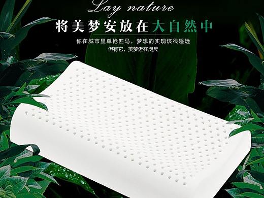 乳胶保健枕头详情页
