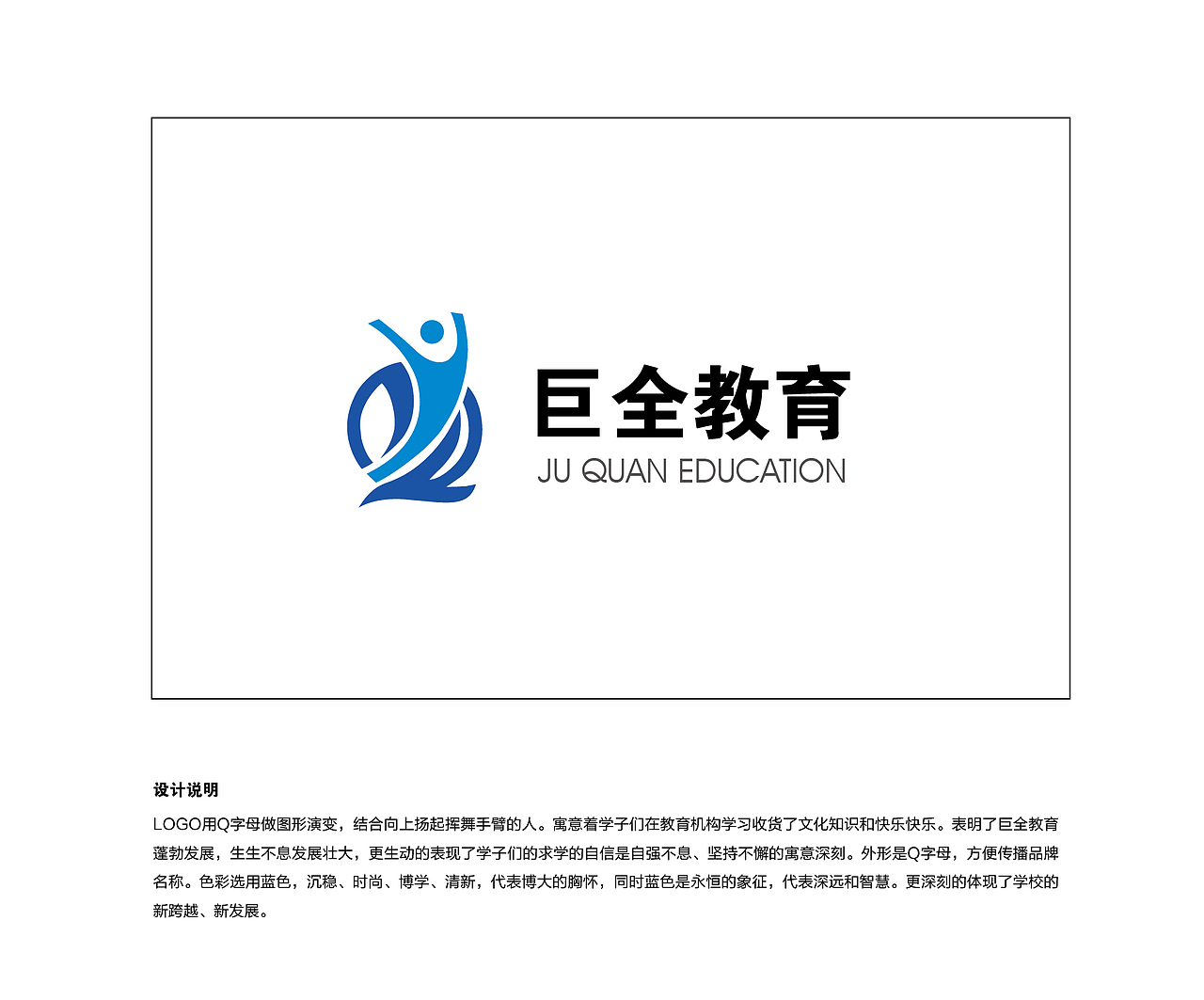 教育机构logo设计