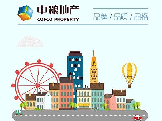 给中粮做的H5中的动态二维码