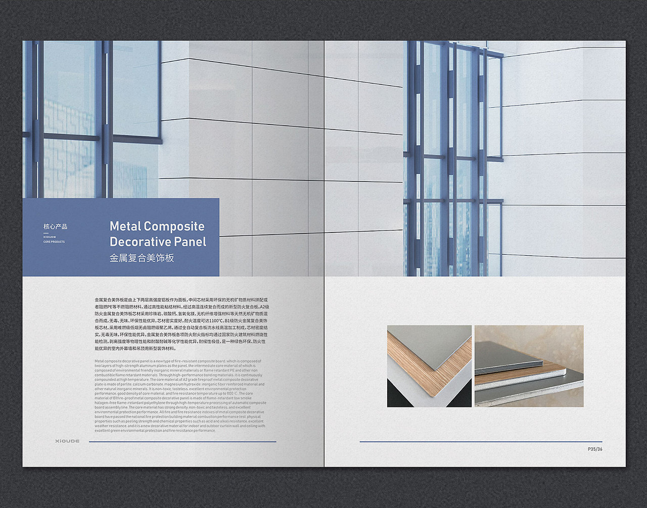 希欧德板材画册设计（图ZMjQwNTY3Njc2） - 书籍/画册 - 站酷设计师畏山设计原创素材 - 站酷ZCOOL