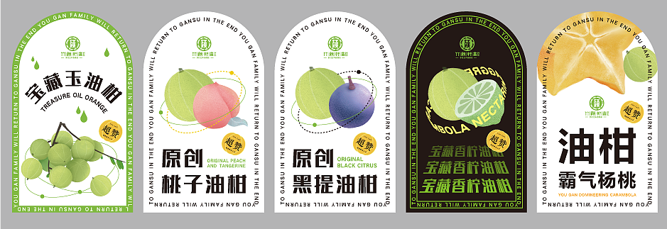 油柑贴纸设计