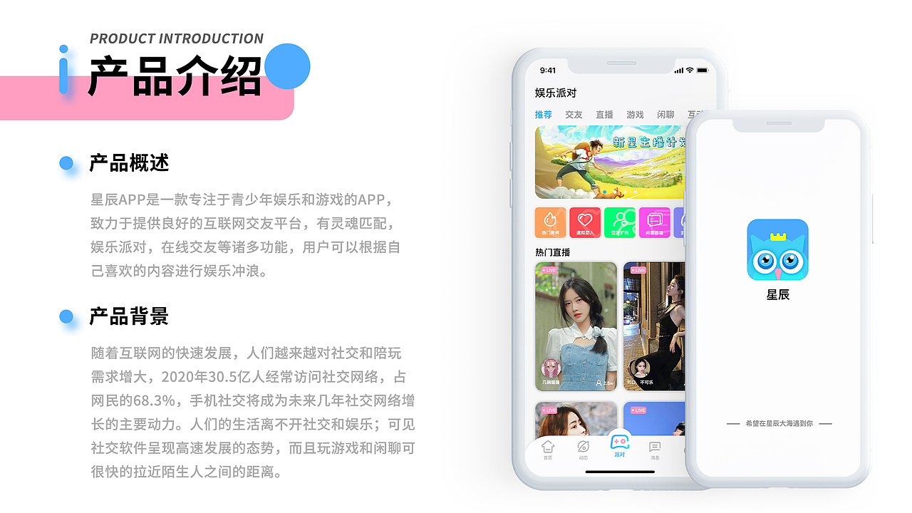 星辰APP（图ZMjYzODY3MjYw） - APP界面 - 站酷设计师赤尾赤色之尾原创素材 - 站酷ZCOOL