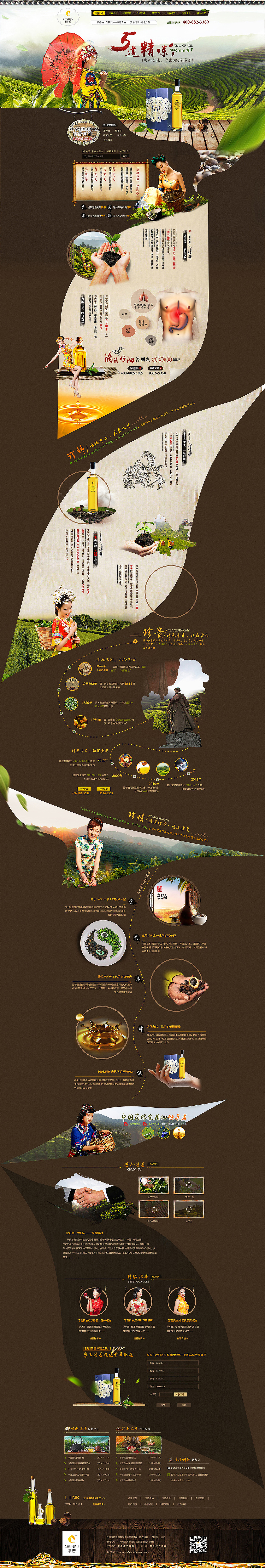 2015年上半年作品集（图ZMzI1NzQ4Njg=） - 企业官网 - 站酷设计师祝小贱原创素材 - 站酷ZCOOL