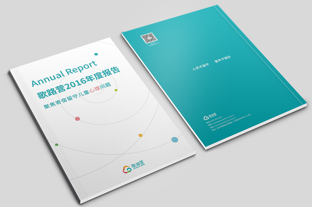 封面是比较难设计的部分,封面是为主题服务的,要通过设计来突出【关注