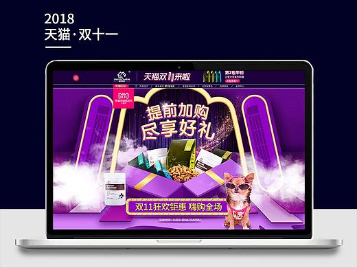 雙11大促（個人主頁-ZNDIzNDE0NTI=） - 電商 - 站酷設(shè)計師醉劍臥蓮原創(chuàng)素材 - 站酷ZCOOL