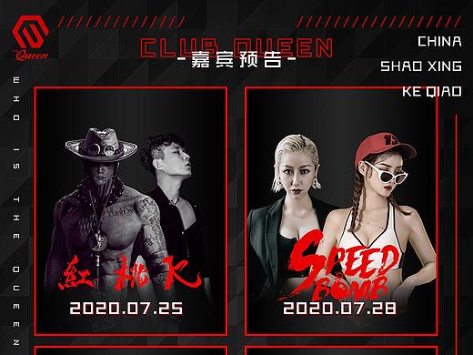 派对预告 七月排位