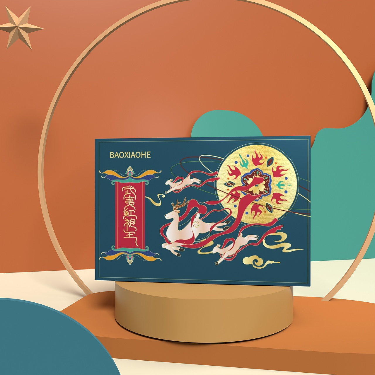 国潮插画风武夷山红袍王茶叶礼盒包装