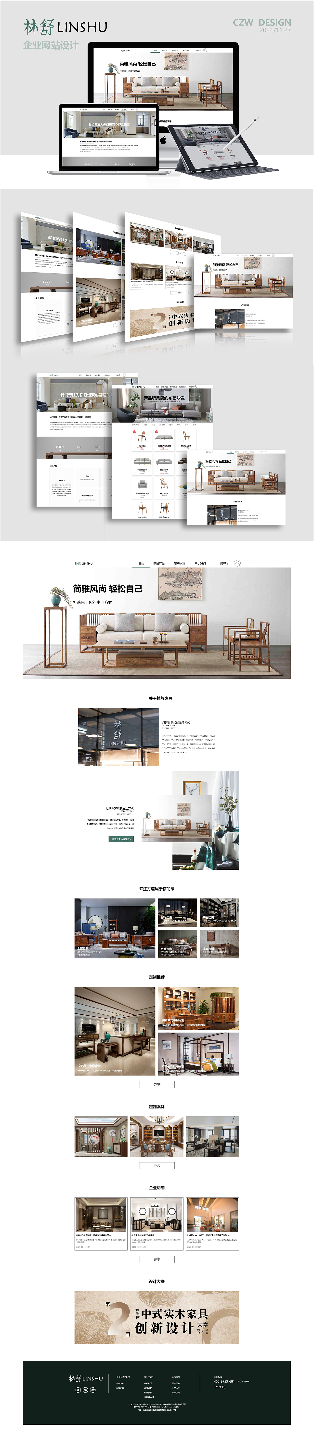 家居品牌网页端项目（图ZMjc5NzI3Njg4） - 企业官网 - 站酷设计师冥冥中Choice原创素材 - 站酷ZCOOL