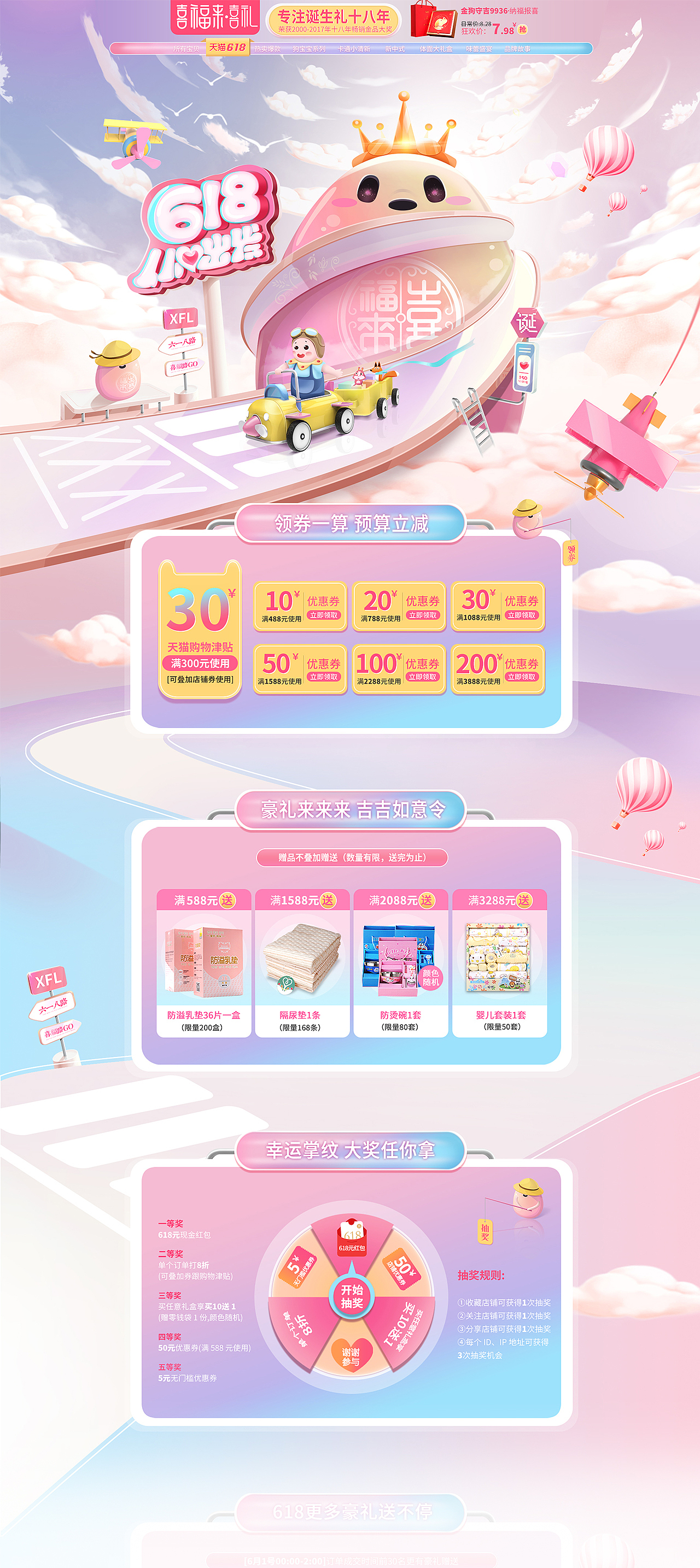 首页设计（图ZMTIxODIzMDI0） - 电商 - 站酷设计师小红帽不是菇凉原创素材 - 站酷ZCOOL