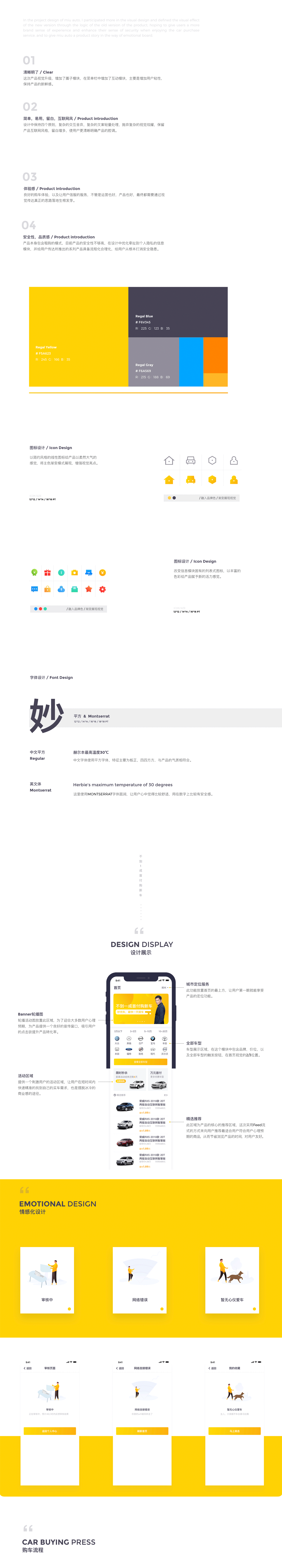 妙优车V2.0产品设计（图ZMTQxMzM0NjU2） - APP界面 - 站酷设计师李晗晗原创素材 - 站酷ZCOOL
