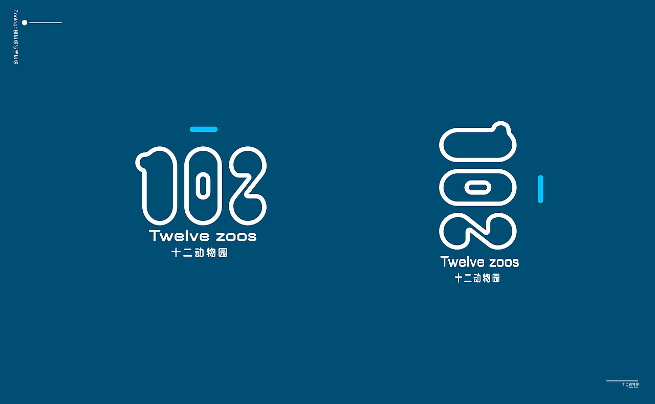 十二动物园VI作品（图ZMTQ0NDk0Mzgw） - 品牌 - 站酷设计师阿菜newbie原创素材 - 站酷ZCOOL