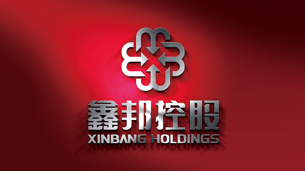 鑫邦控股logo设计提案—飞机稿（图ZMTcwNzEzNjMy） - Logo - 站酷设计师黑璞设计原创素材 - 站酷ZCOOL