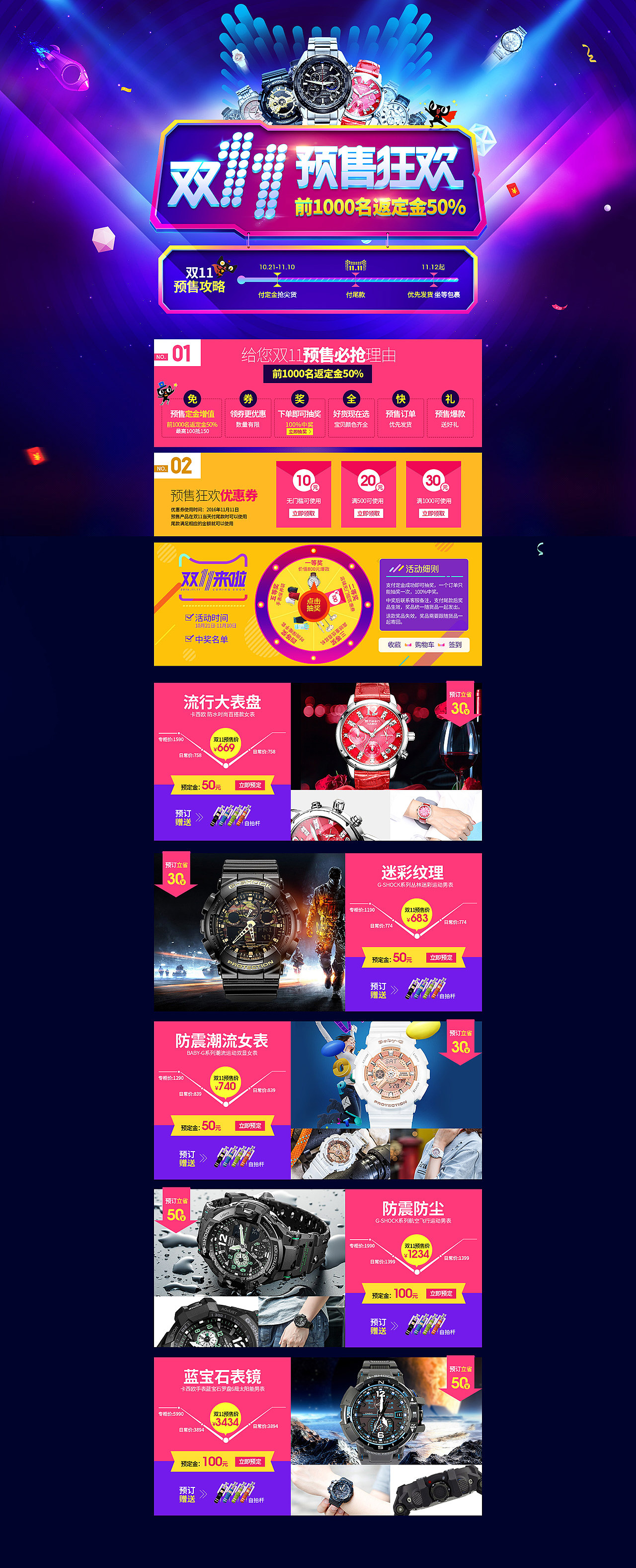 2016年 活动页合集（图ZMTk5NDczMTA4） - 海报 - 站酷设计师蓦然7081原创素材 - 站酷ZCOOL