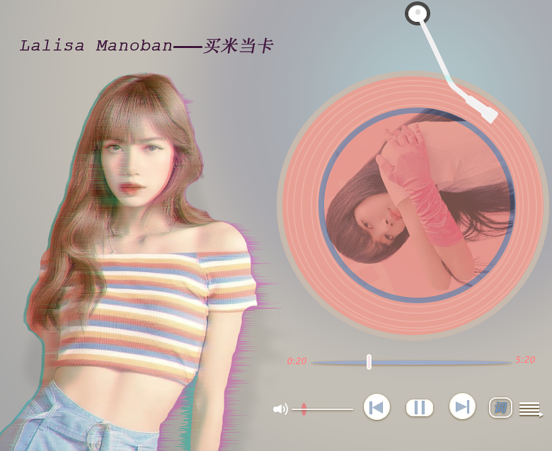 音乐播放器界面