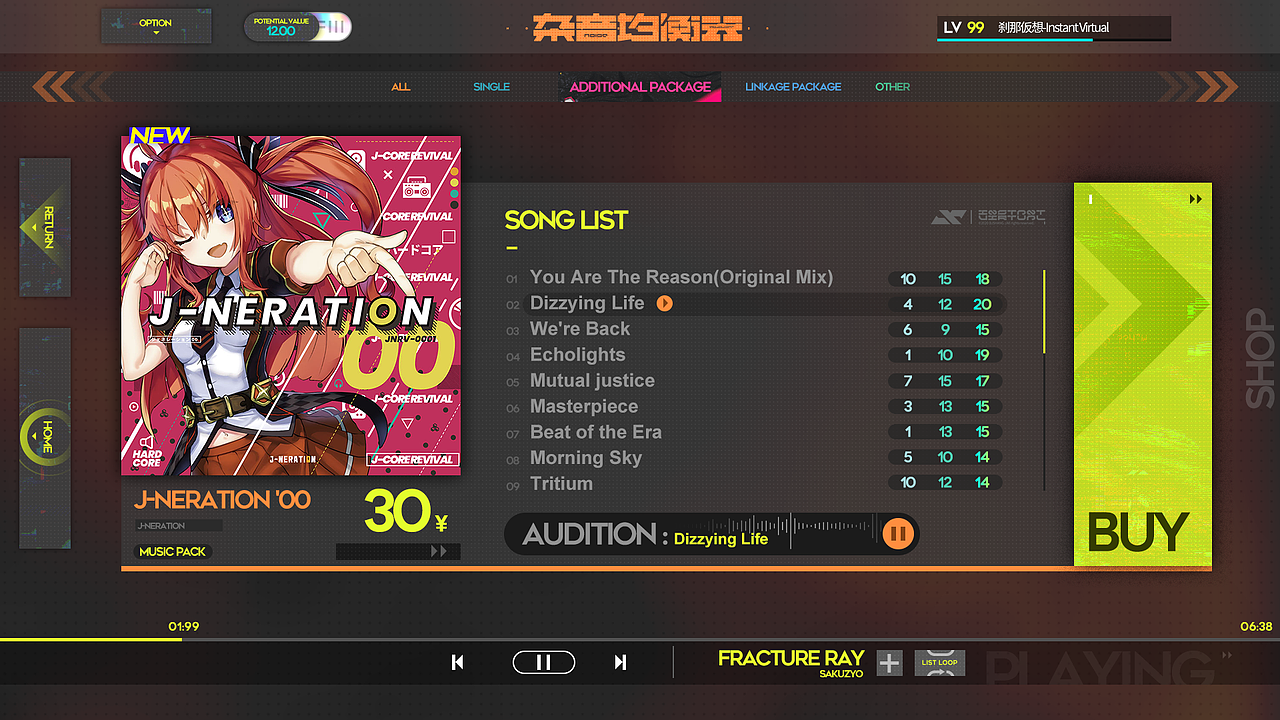 虚拟音游UI项目《杂音均衡器-Noise Equalizer》