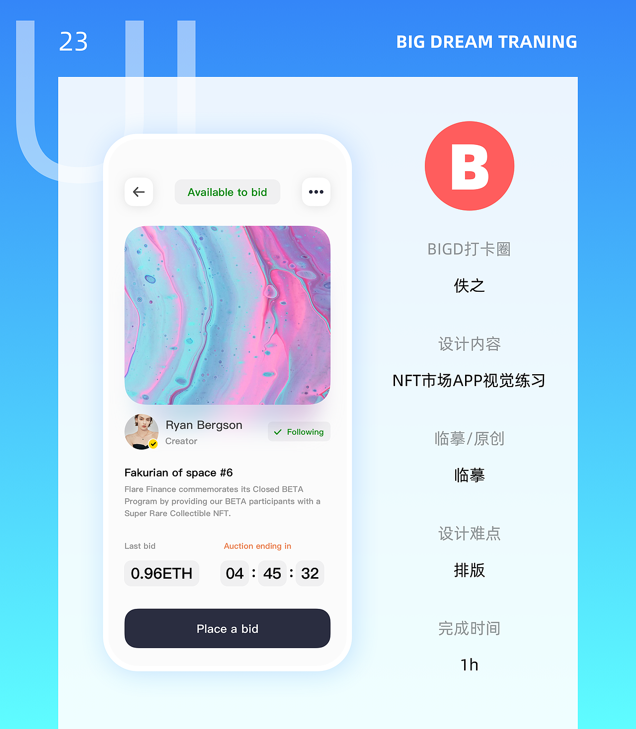 一個月臨摹打卡-Day23（圖ZMjc0MTA5MzE2） - APP界面 - 站酷設計師佚之原創(chuàng)素材 - 站酷ZCOOL
