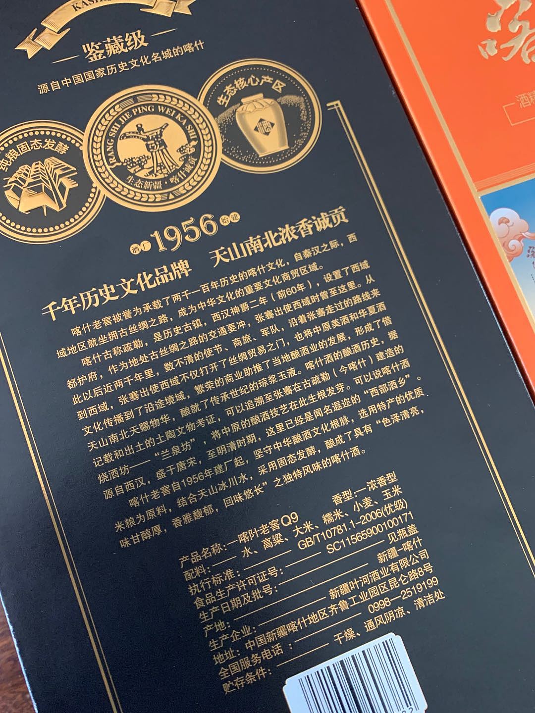 喀什老窖包装插画(一)——丝路胡旋舞