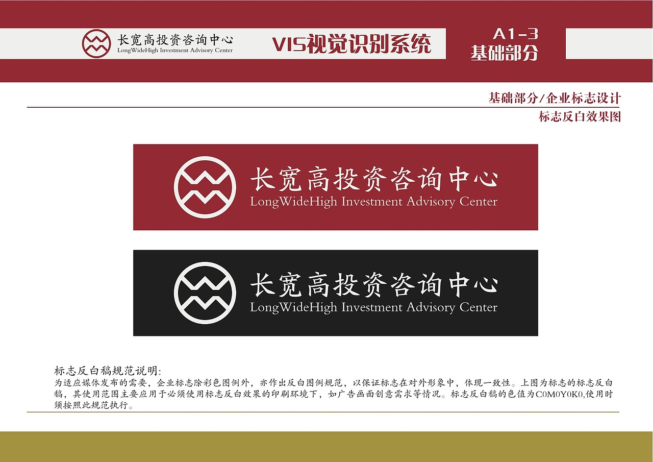 长宽高投资咨询中心LOGO及延展部分（图ZMjc4NTE4MzI=） - Logo - 站酷设计师善艺传媒原创素材 - 站酷ZCOOL