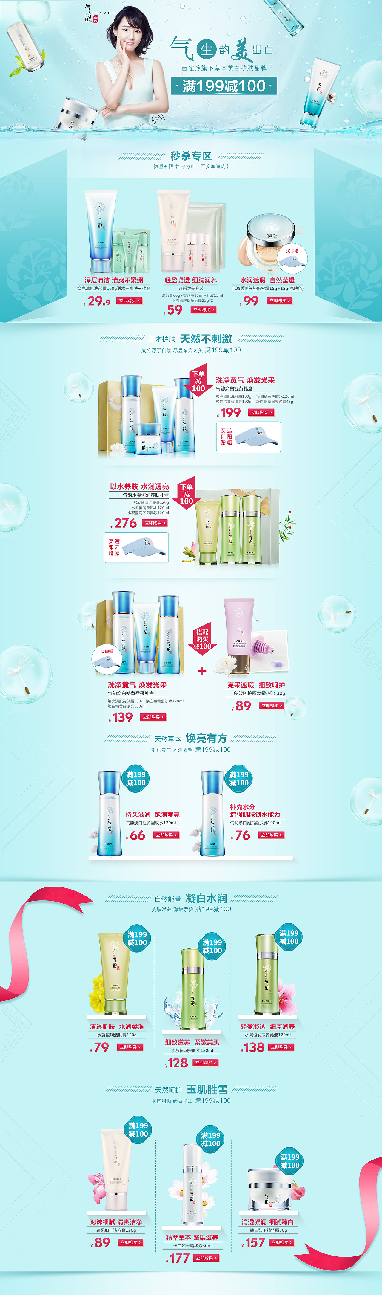 618以及唯品的几个美妆页面（图ZNTE3MTMwNzY=） - 运营设计 - 站酷设计师女神魔法屋原创素材 - 站酷ZCOOL