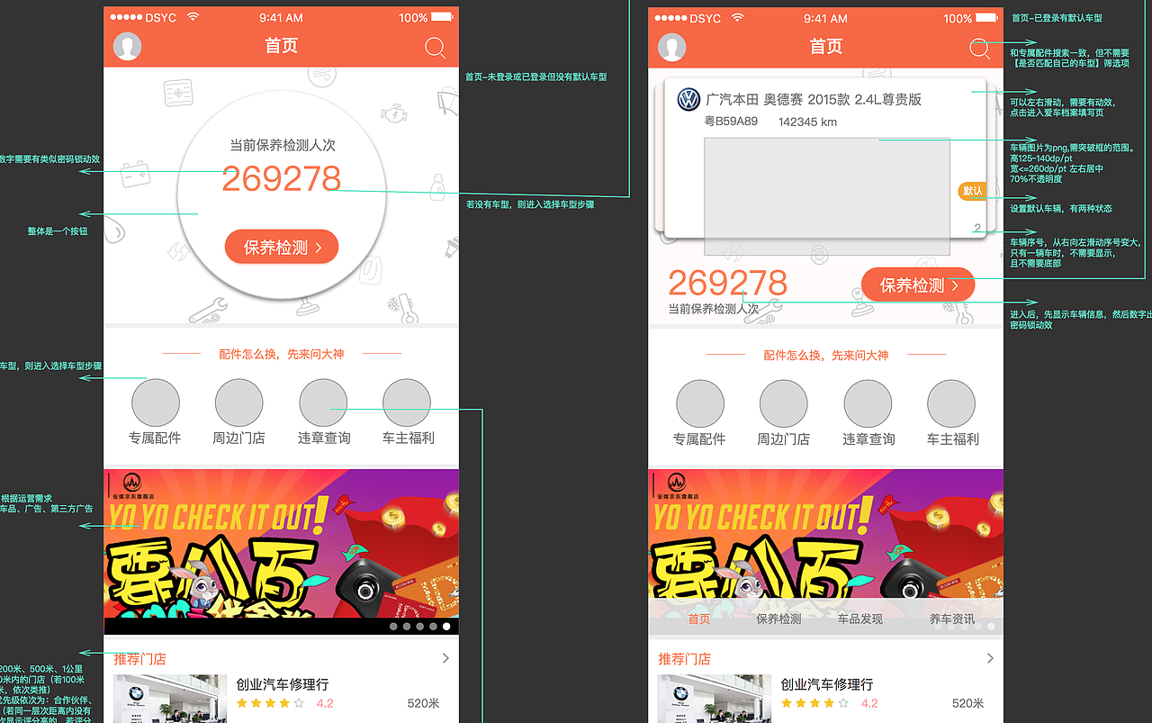 交互效果（圖ZNzIxNzk4ODg=） - 交互/UE - 站酷設(shè)計師coolcat_zy原創(chuàng)素材 - 站酷ZCOOL