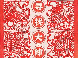 沈阳招聘设计师 