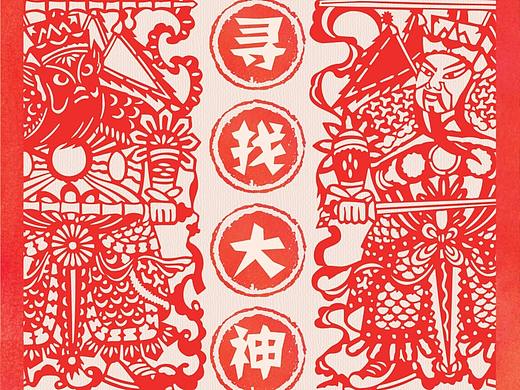 沈阳招聘设计师