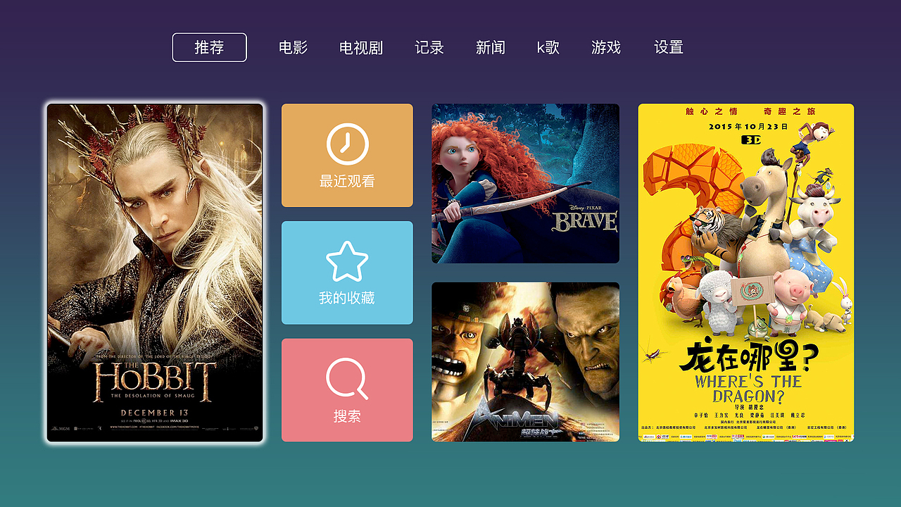 机顶盒（图ZMTA0NTMxMjMy） - APP界面 - 站酷设计师馋嘴猪原创素材 - 站酷ZCOOL