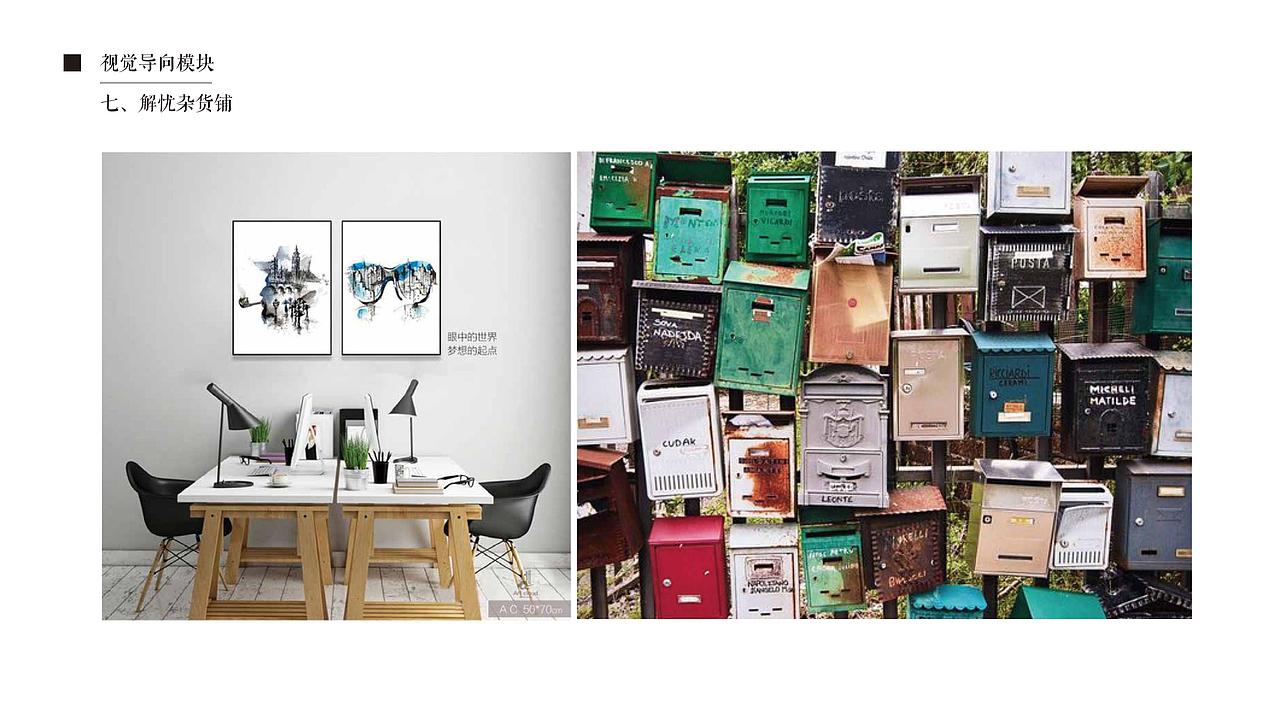 邮电大学党群服务中心策划提案（图ZMTQyMTAyMTI0） - 展陈设计 - 站酷设计师崇樊原创素材 - 站酷ZCOOL