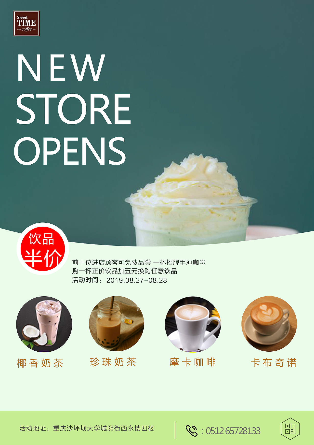 新店开业（图ZMTkwNjE1NDky） - 宣传物料 - 站酷设计师Z20288629原创素材 - 站酷ZCOOL