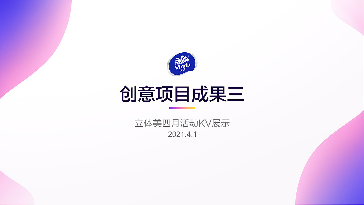 2020-2021年度述职报告PPT（作品）（图ZMjY4NDI3NzI4） - 电商 - 站酷设计师覃开心原创素材 - 站酷ZCOOL