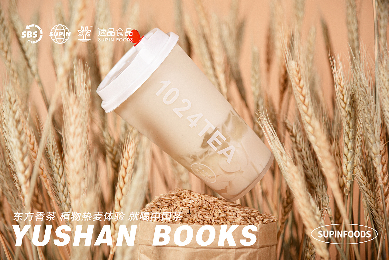 2021秋冬流行趋势预判，爆款饮品提前Get（图ZMjY5MjcxNTI4） - 产品摄影 - 站酷设计师Eimile 米乐原创素材 - 站酷ZCOOL