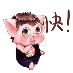 猪猪表情包直男款一（图ZMTc1MTk3MzM2） - 网络表情 - 站酷设计师Rohe阿英原创素材 - 站酷ZCOOL